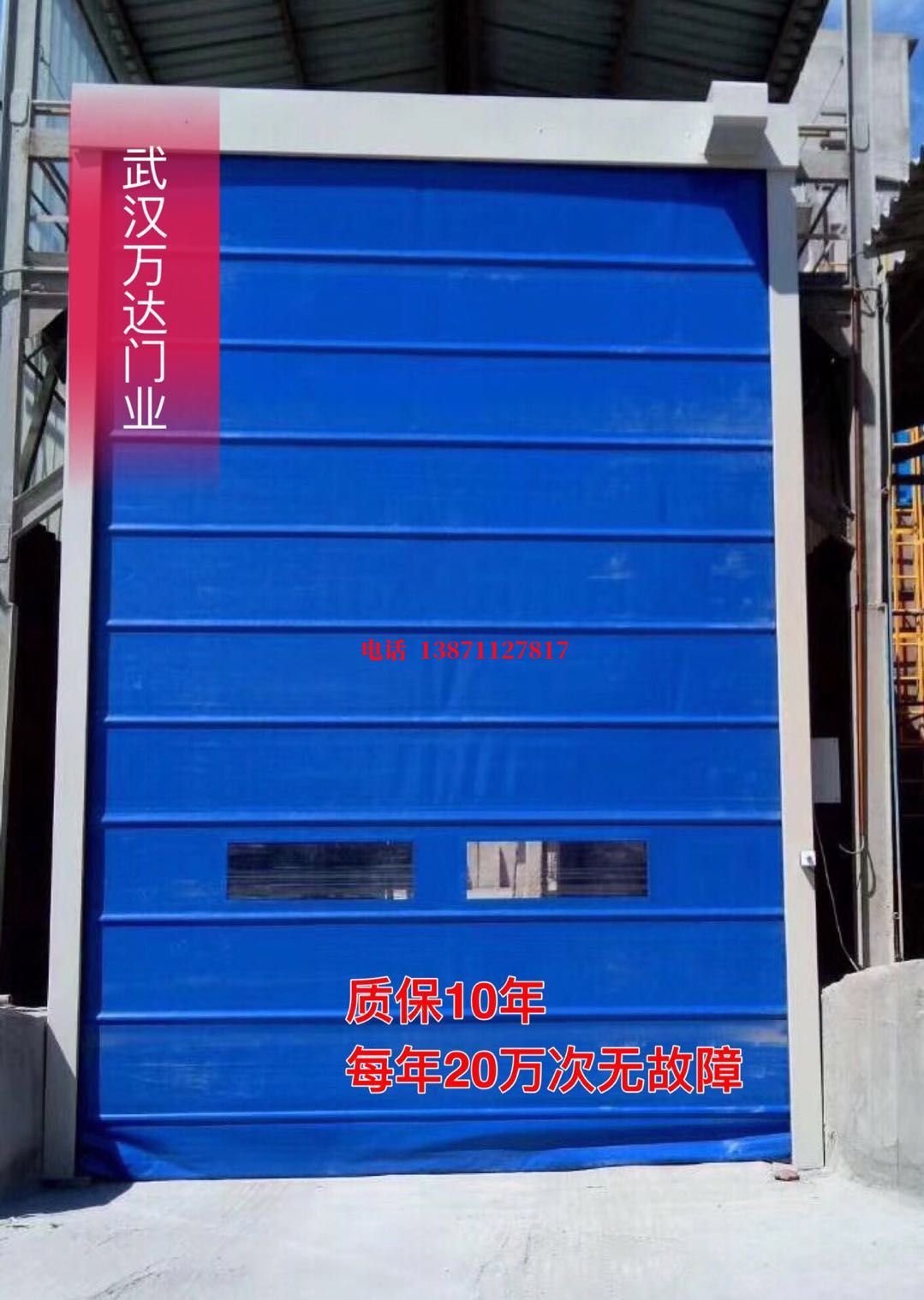 栖霞防爆卷帘门_COPY